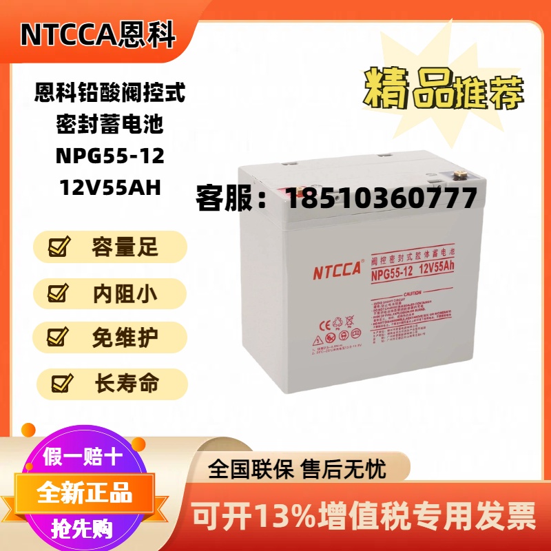 NTCCANPG55-12 ¿ 