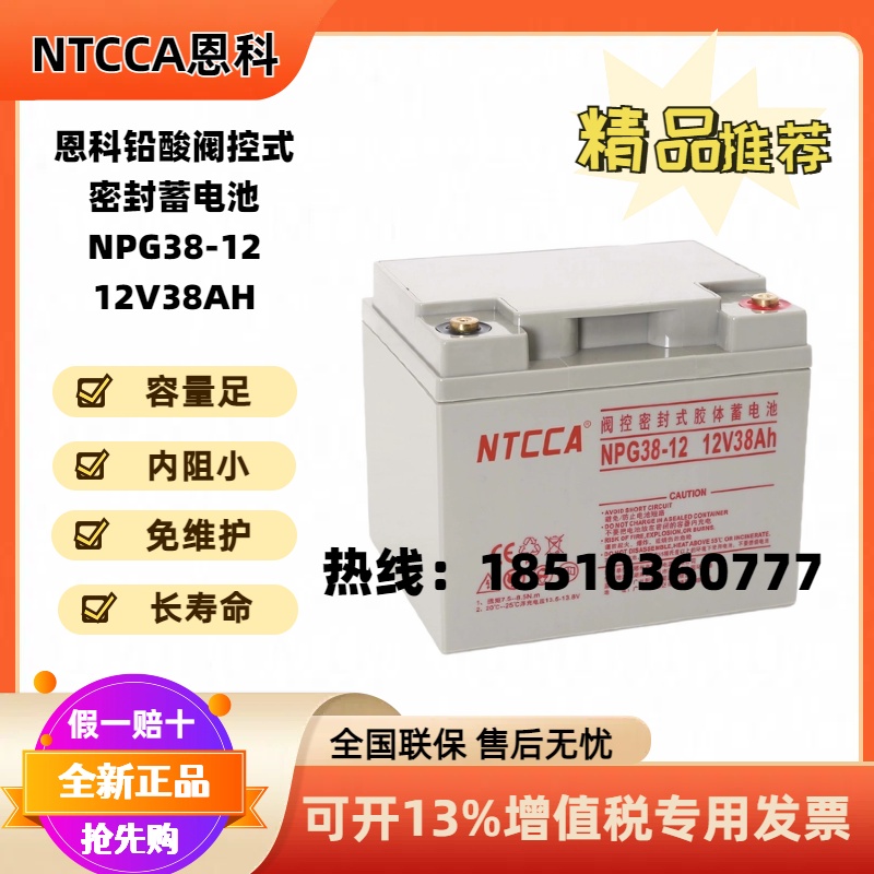 NTCCANPG38-12 ¿ 