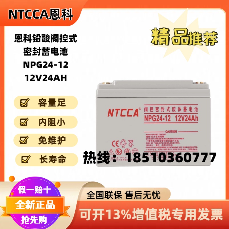 NTCCANPG24-12 ¿