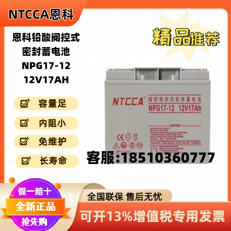 NTCCANPG17-12 ¿
