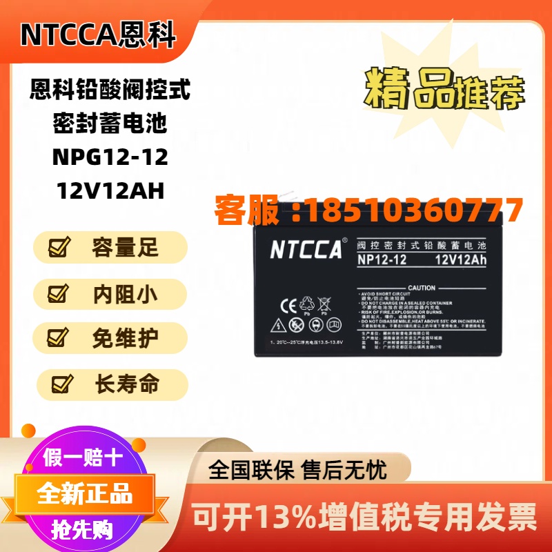 NTCCANP12-12 ¿ 